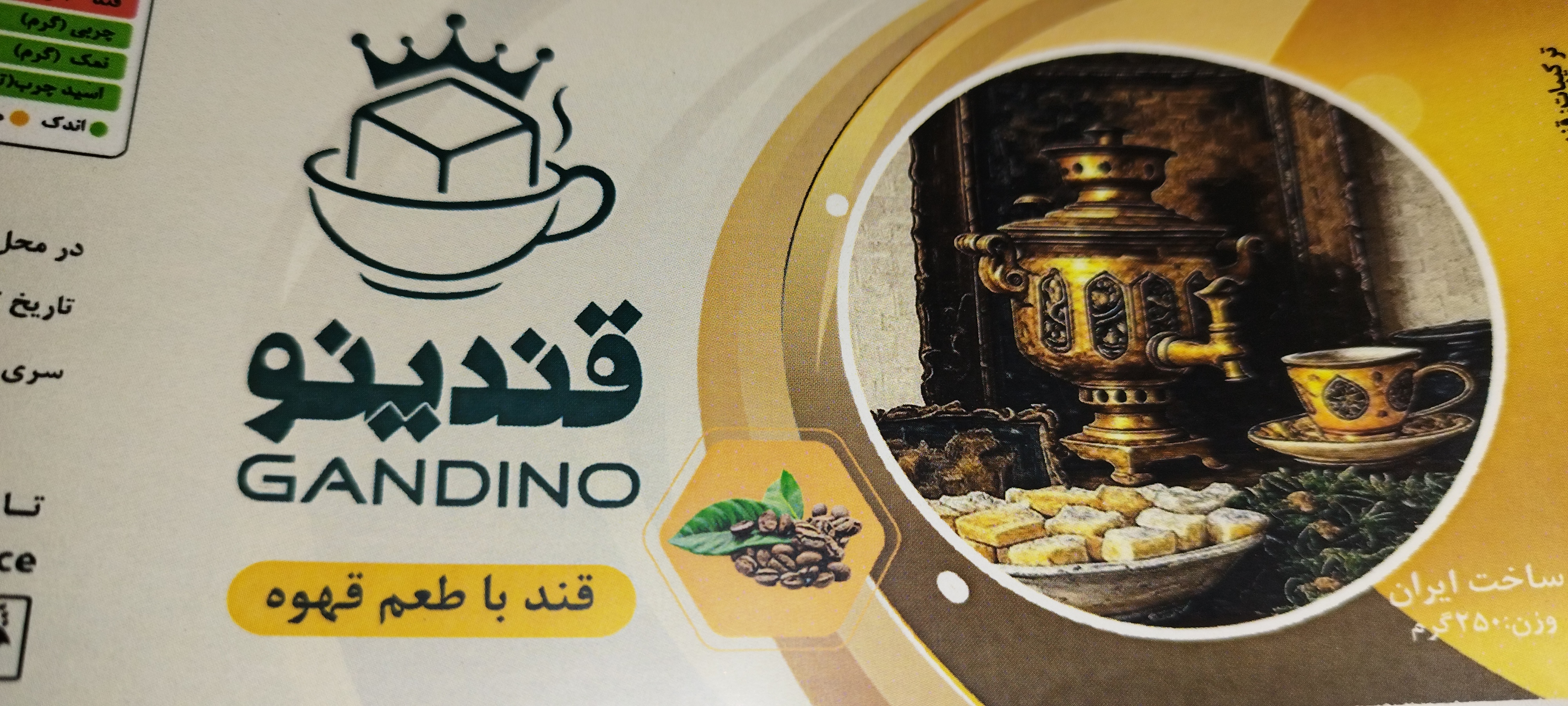 قند طعم  دار قندینو (با طعم قهوه)